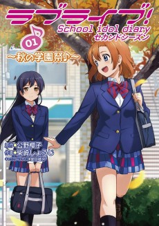 Cover Art for Love Live! School idol diary Second Season