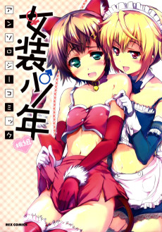 Cover Art for Josou Shounen Anthology Comic: Momo-gumi