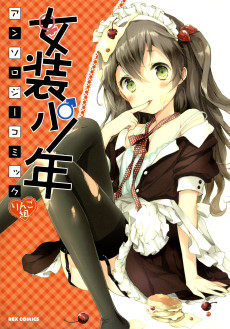 Cover Art for Josou Shounen Anthology Comic: Ringo-gumi 