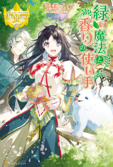 Cover Art for Midori no Mahou to Kaori no Tsukaite