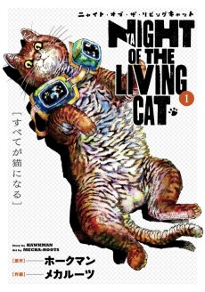 Cover Art for Nyaight of the Living Cat