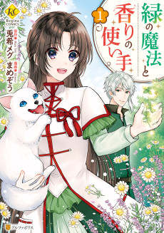 Cover Art for Midori no Mahou to Kaori no Tsukaite