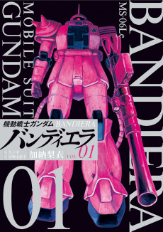 Cover Art for Kidou Senshi Gundam Bandiera