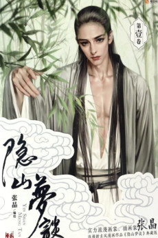 Cover Art for Yin Shan Meng Tan