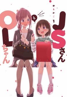 Cover Art for JS-san to OL-chan