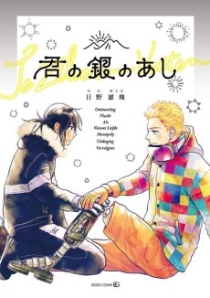 Cover Art for Kimi no Gin no Ashi