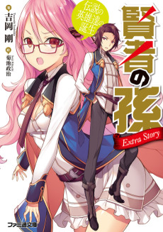 Cover Art for Kenja no Mago: Extra Story