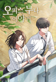 Cover Art for Office Nuna Iyagi