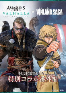 Cover Art for Assassin's Creed: Valhalla x Vinland Saga