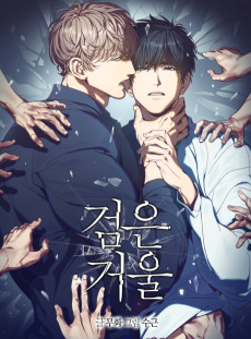 Cover Art for Geomeun Geoul