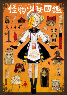 Cover Art for Kaibutsu Shoujo Zukan