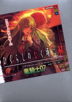 Cover Art for Higurashi no Naku Koro ni Kai - Dai 1-wa: Meakashi-hen