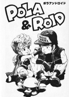 Cover Art for Pola & Roid