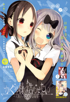 Kaguya-sama wa Kokurasetai: Tensaitachi no Renai Zunousen