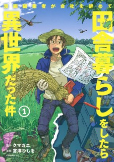 Cover Art for Manga Henshuu-sha ga Kaisha wo Yamete Inakakurashi wo Shitara Isekai Datta Kudan