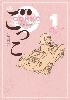 Cover Art for Gokko