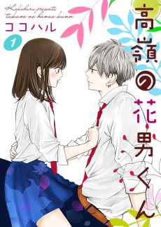 Cover Art for Takane no Hanao-kun