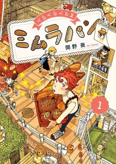 Cover Art for Kuru Kuru Kuruma Mimura Pan