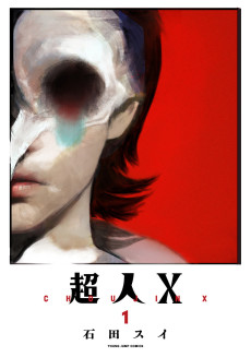 Cover Art for Choujin X