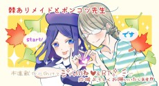 Cover Art for Togeari Maid to Ponkotsu Sensei