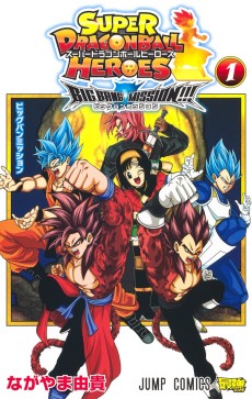 Cover Art for Super Dragon Ball Heroes: Big Bang Mission!!!