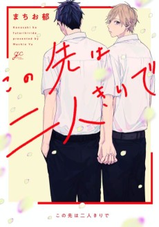 Cover Art for Kono Saki wa Futarikiri de