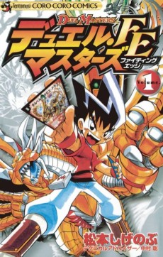 Cover Art for Duel Masters FE