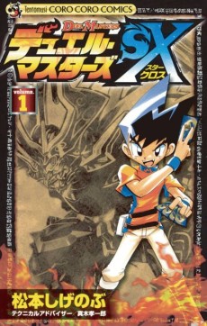 Cover Art for Duel Masters SX