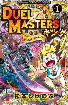 Cover Art for Duel Masters King