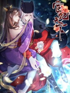 Cover Art for Huan Fei Tianxia