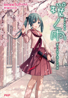 Cover Art for Sakura no Ame