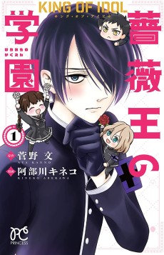 Cover Art for King of Idol: Baraou no Gakuen