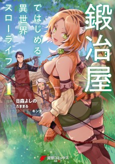 Cover Art for Kajiya de Hajimeru Isekai Slow Life