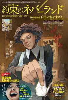 Cover Art for Yakusoku no Neverland: Tokubetsu Bangai-hen - Jijyuu no Sora wo Motomete