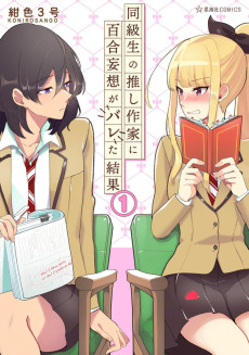 Cover Art for Doukyuusei no Oshi Sakka ni Yuri Mousou ga Bareta Kekka