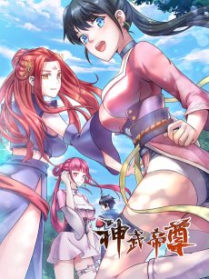 Cover Art for Shen Wu Di Zun