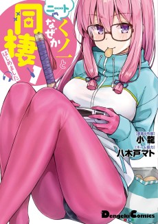 Cover Art for NEET de Otaku na Kunoichi to Naze ka Dousei Hajimemashita