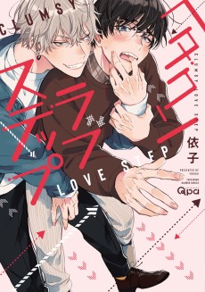 Cover Art for Hetakuso Love Step