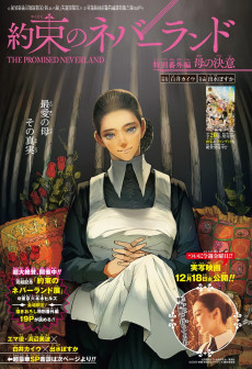 Cover Art for Yakusoku no Neverland: Tokubetsu Bangai-hen - Hahaoya no Ketsui