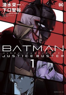 Cover Art for BATMAN: JUSTICE BUSTER