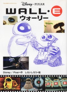 Cover Art for WALL-E