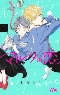 Cover Art for Maruta no Koi