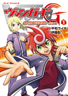 Cover Art for Cardfight!! Vanguard G: Stride Generation