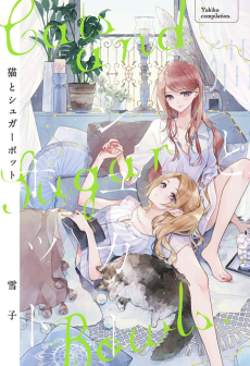 Cover Art for Neko to Sugar Pot 