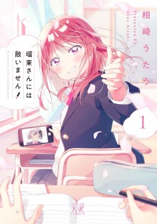 Cover Art for Rutou-san ni wa Kanaimasen!