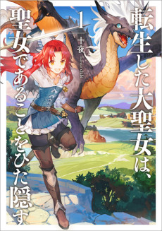 Cover Art for Tenshou shita Dai Seijo wa, Seijo de Aru Koto wo Hita Kakusu