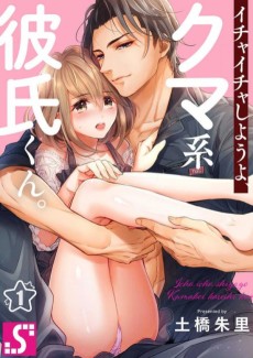 Cover Art for Ichaicha shiyou yo, Kuma-kei Kareshi-kun