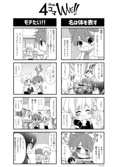 4-koma the WAVE!!