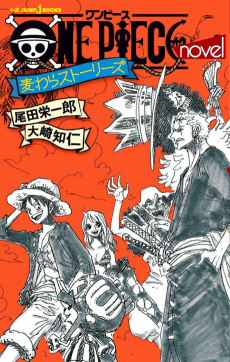 Cover Art for ONE PIECE novel Mugiwara Stories