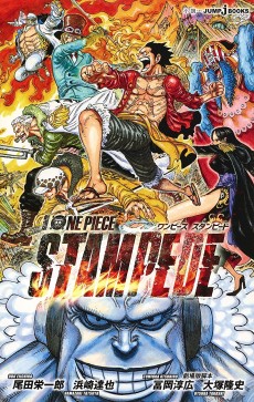 Cover Art for Gekijouban ONE PIECE: STAMPEDE